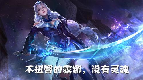 王者露娜爆料视频网站,新技能与神秘背景故事大公开  第3张