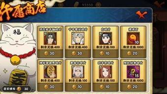 火影许愿宝库最新爆料,神秘宝物揭秘,忍者世界新篇章即将开启! 第2张 火影许愿宝库最新爆料,神秘宝物揭秘,忍者世界新篇章即将开启! 第2张